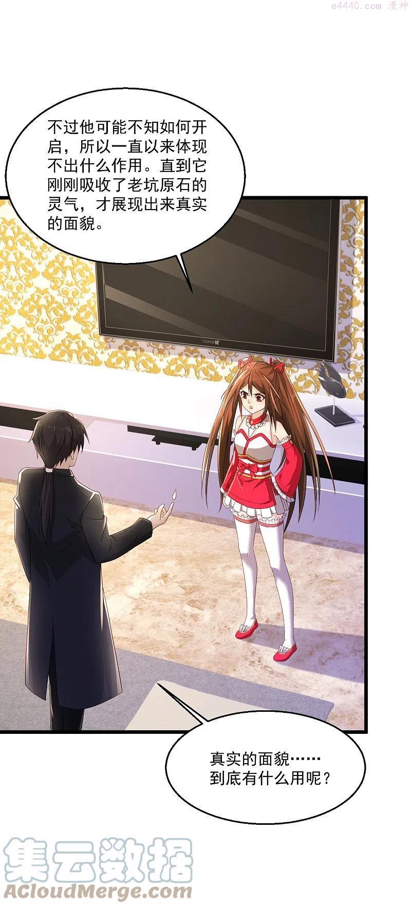 第248话 都安排好了4