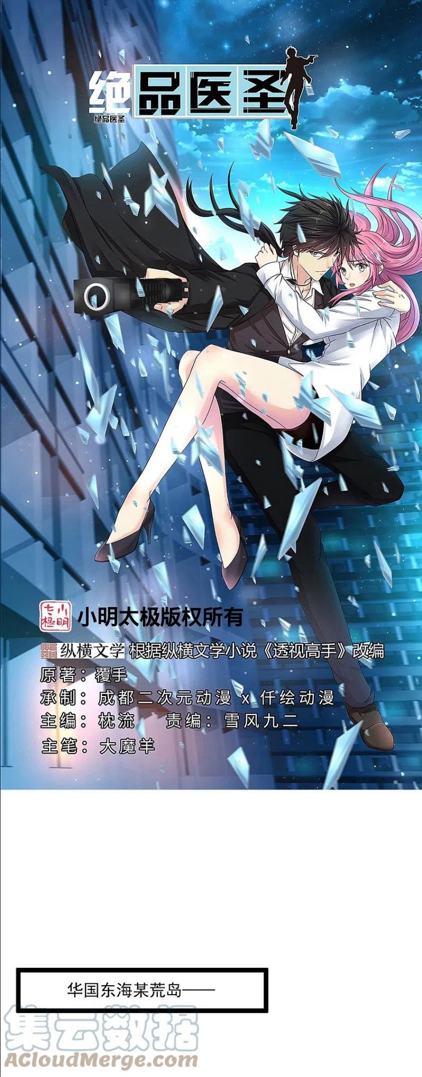 第261话 送命题0