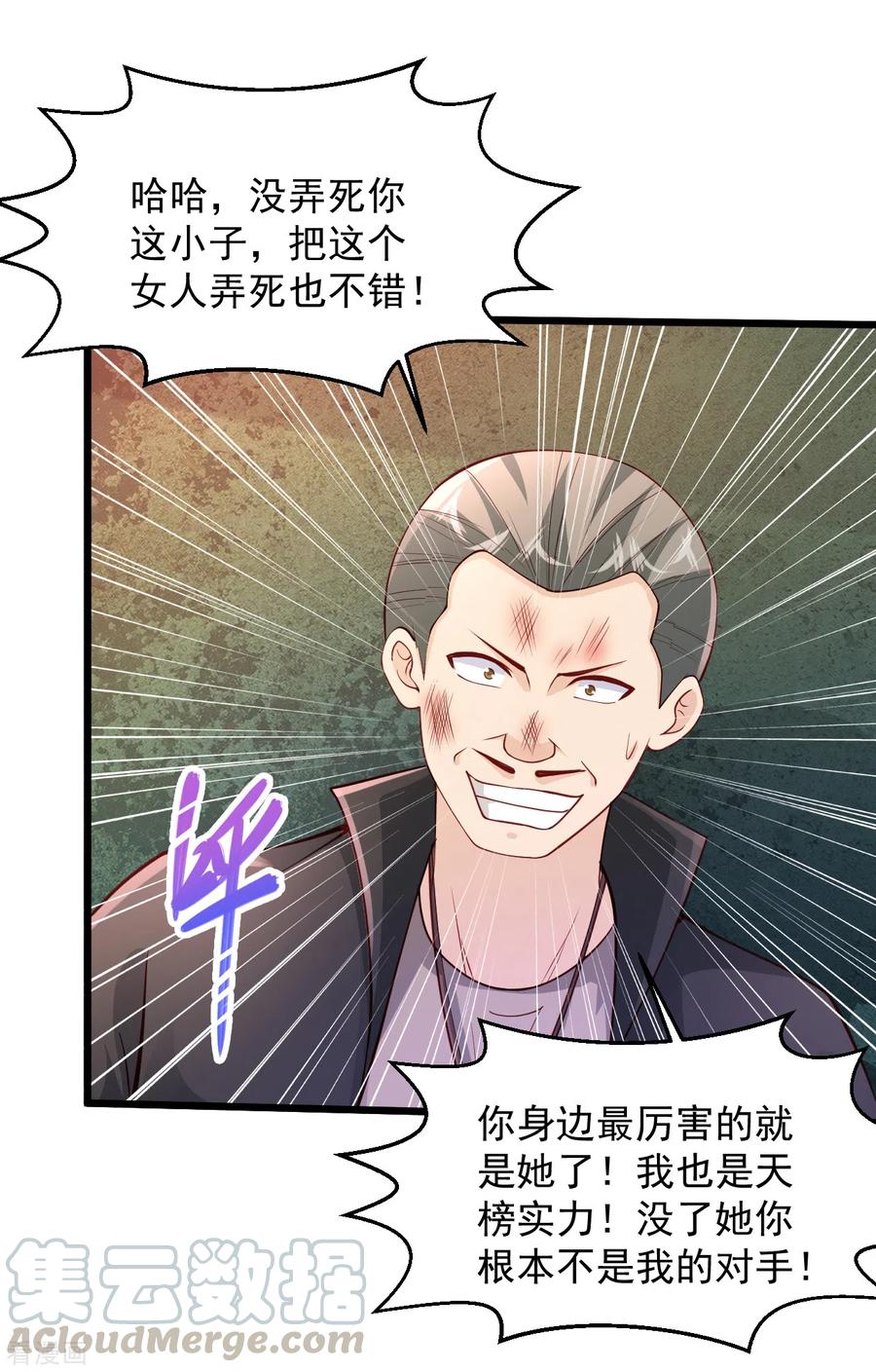 第187话 是敌是友4