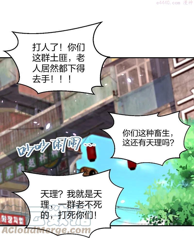 第233话 给个机会4