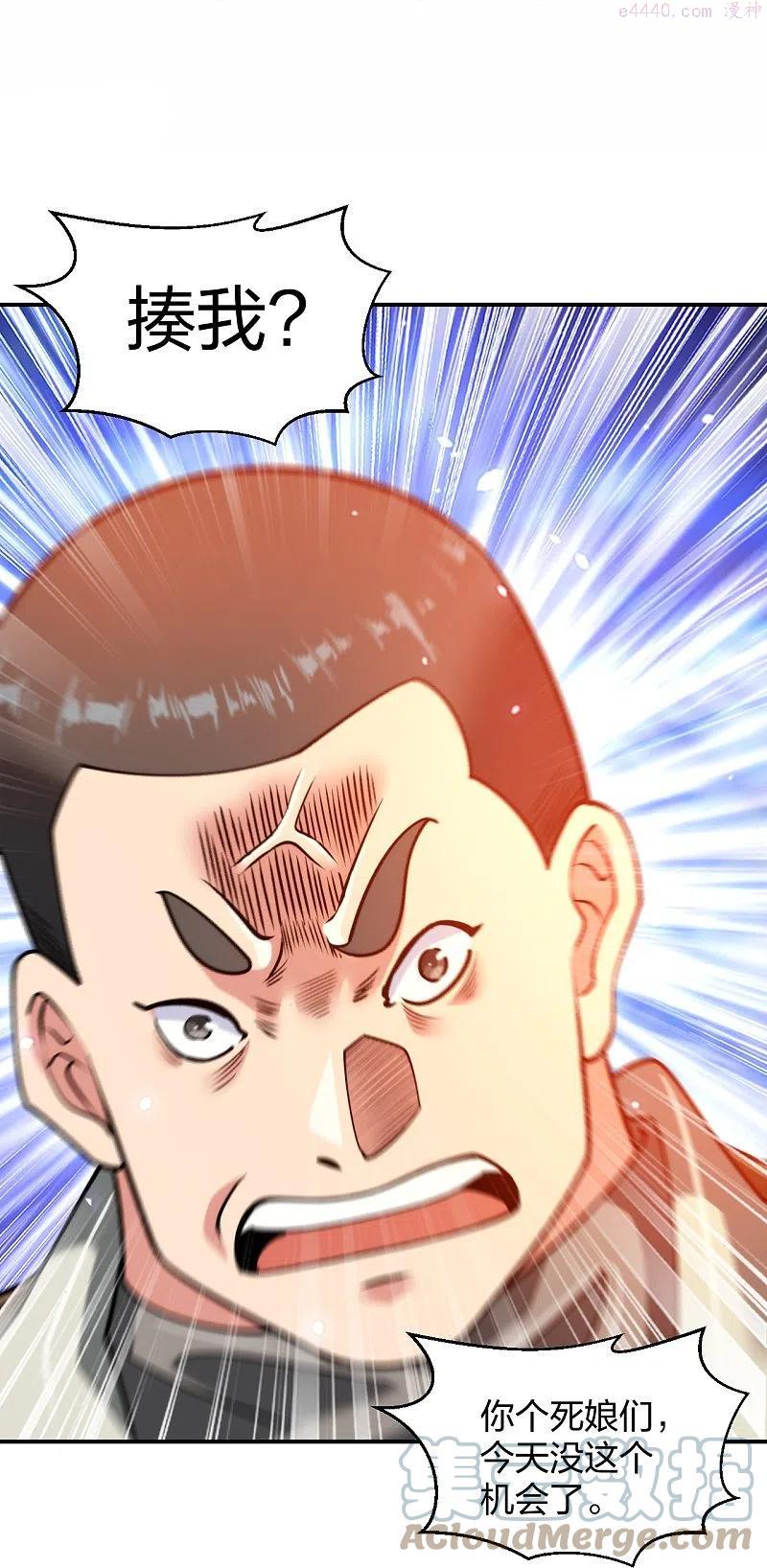 第233话 给个机会2
