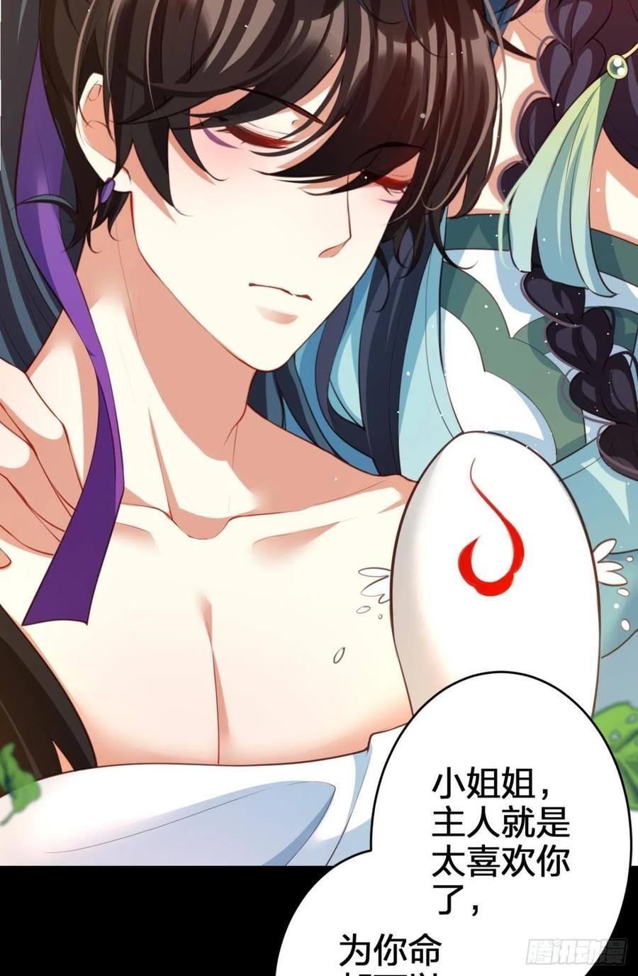 恶女为帝免费观看全集漫画,星星的告白5图