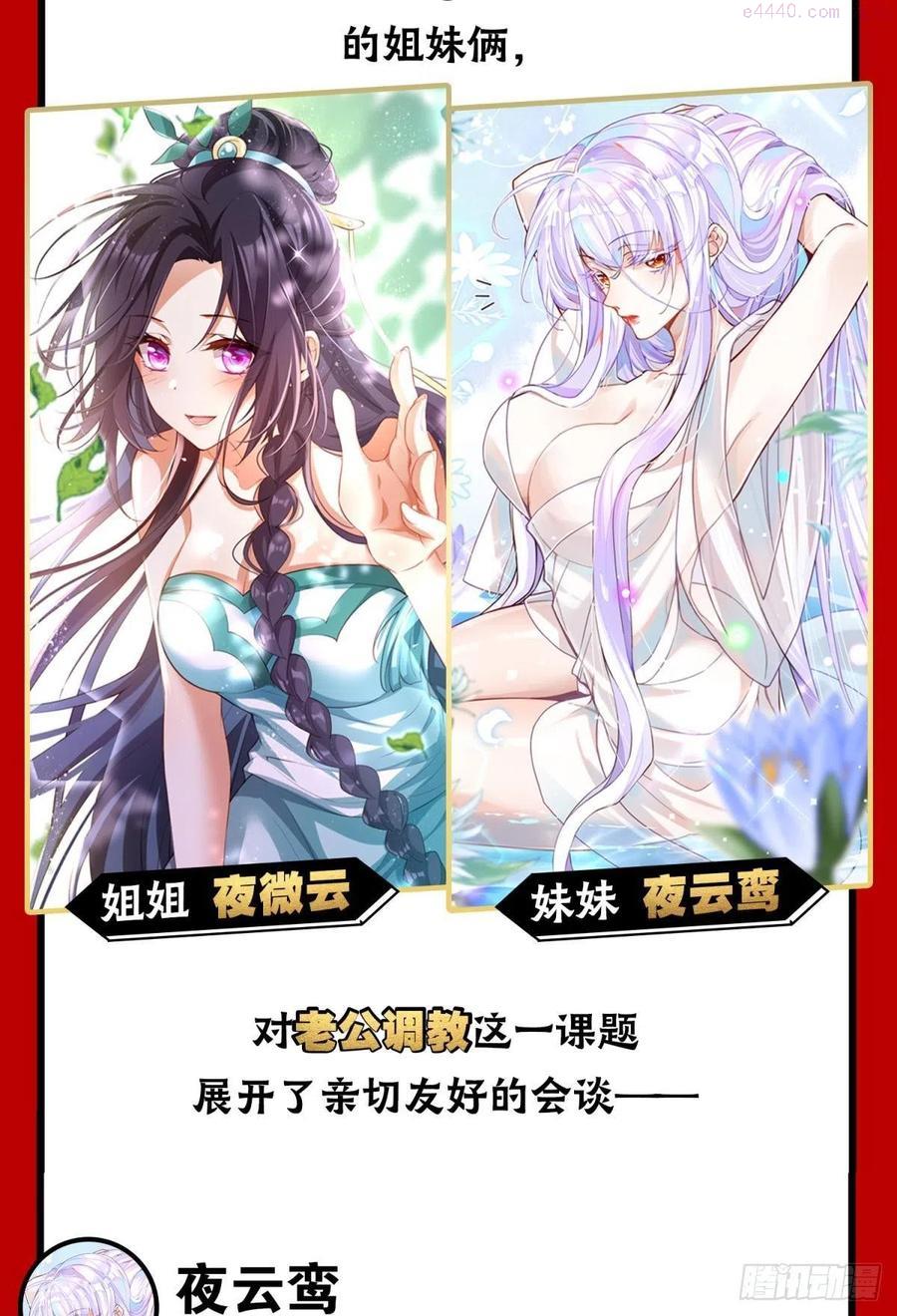 恶女为帝免费观看全集漫画,CBF一年一度后宫大赛2图