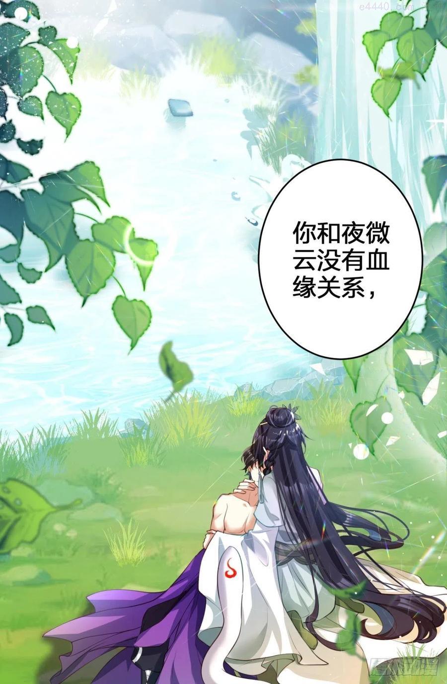 恶女为帝免费观看全集漫画,星星的告白3图