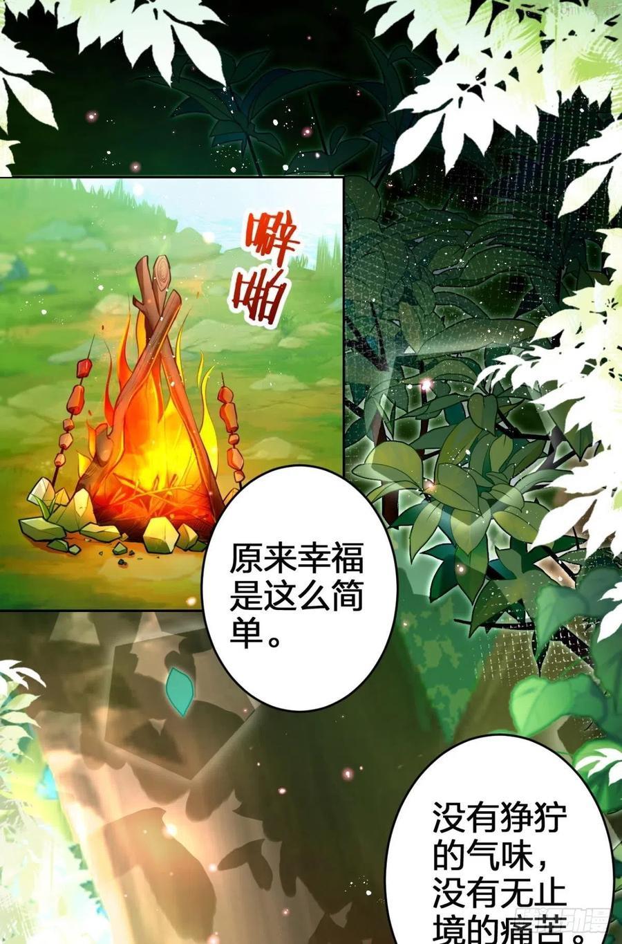 恶女为帝免费观看全集漫画,我没有以后了3图