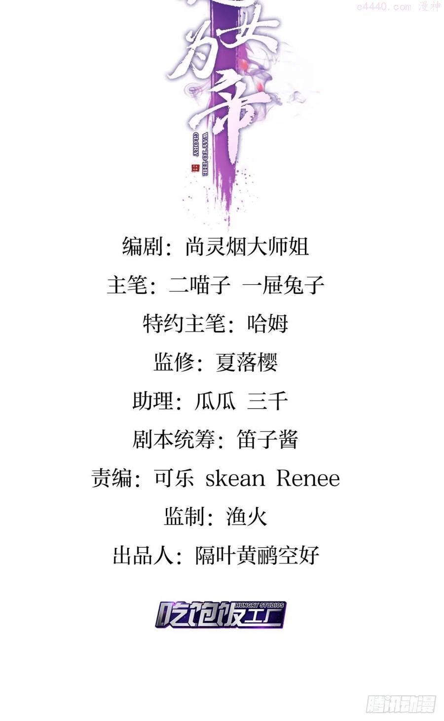 恶女为帝免费观看全集漫画,星星的告白2图