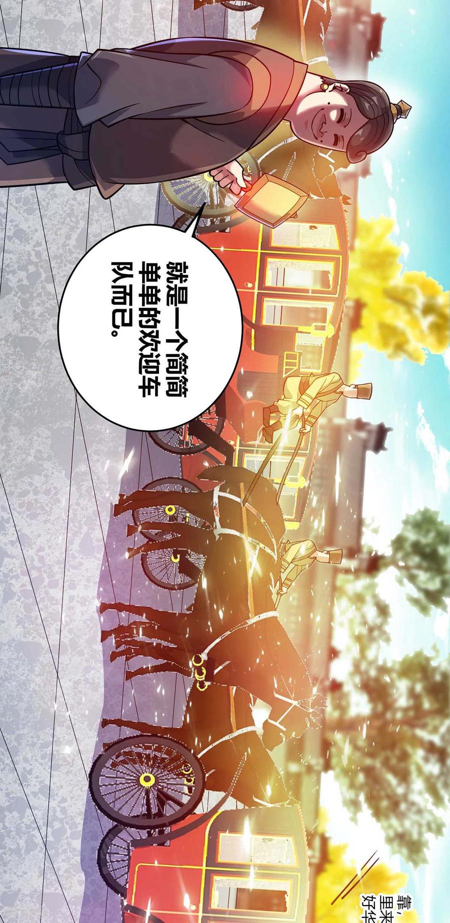 武映三千道顶点小说漫画,第146话 我的快乐没了2图