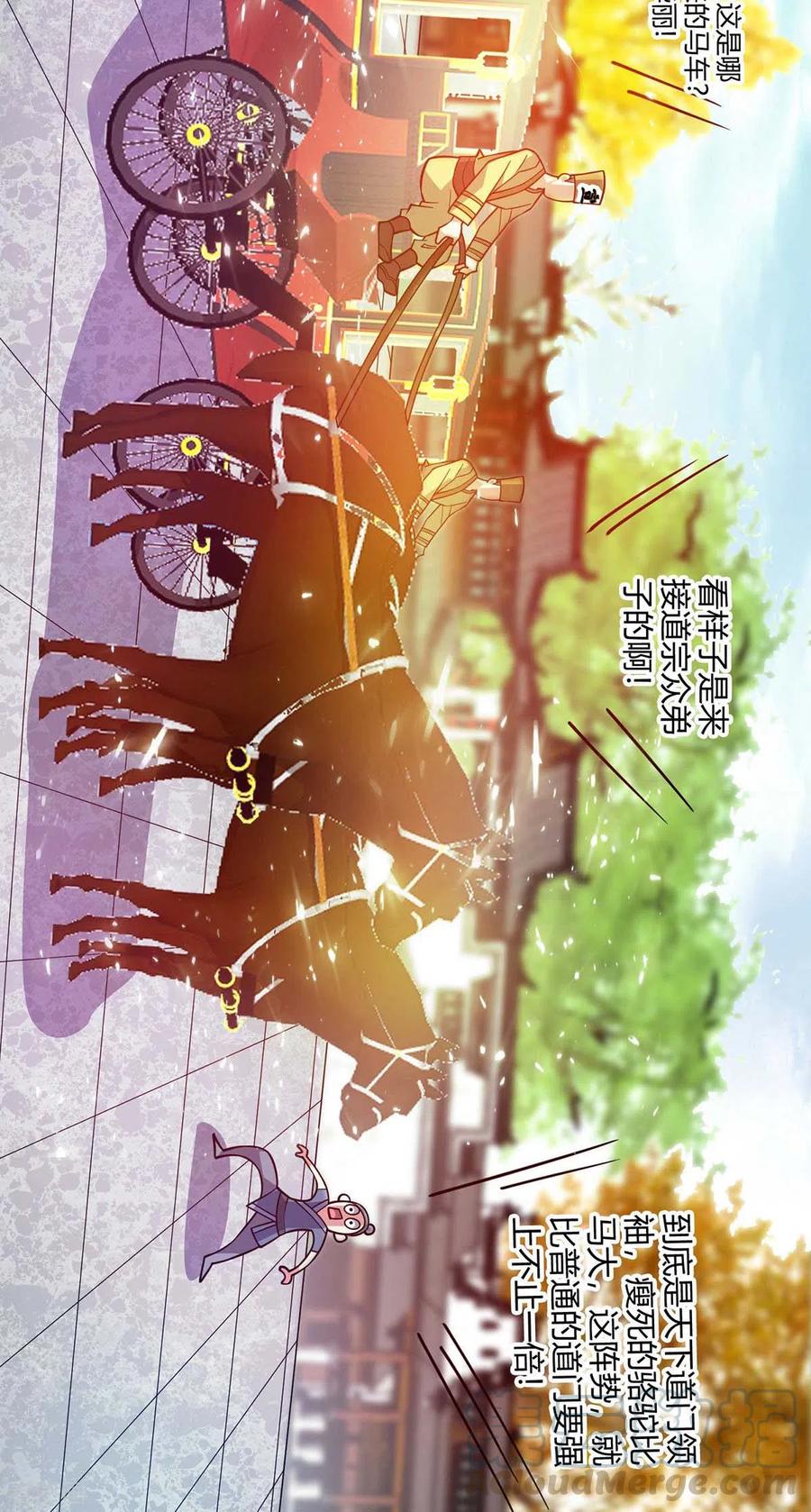 武映三千道顶点小说漫画,第146话 我的快乐没了3图