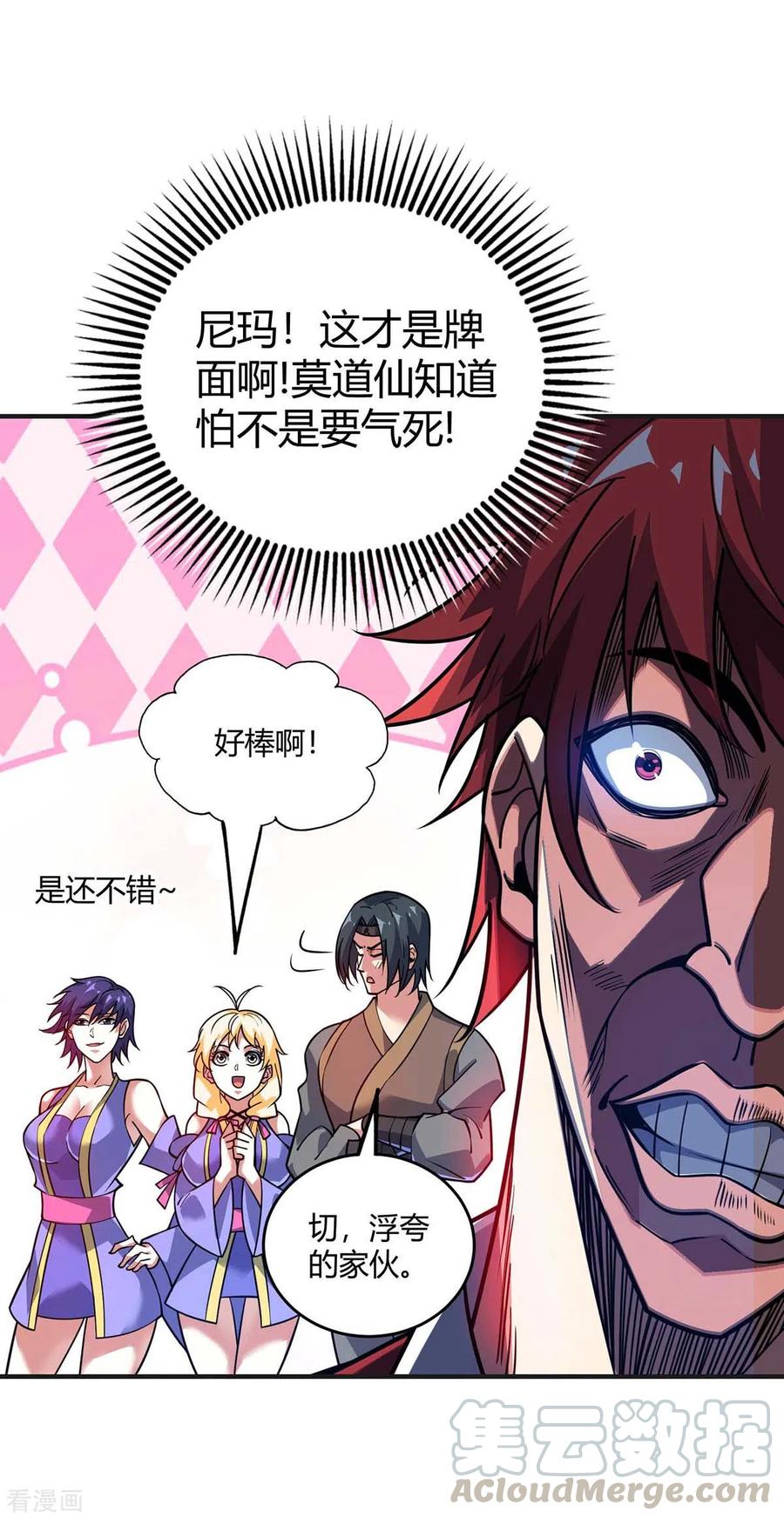 武映三千道顶点小说漫画,第146话 我的快乐没了5图