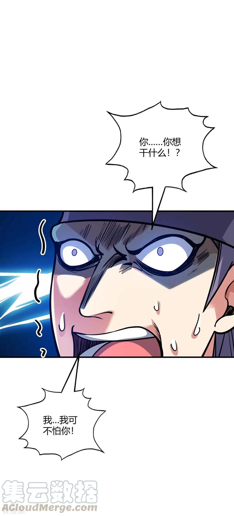 武映三千道顶点小说漫画,第151话 跳梁小丑5图