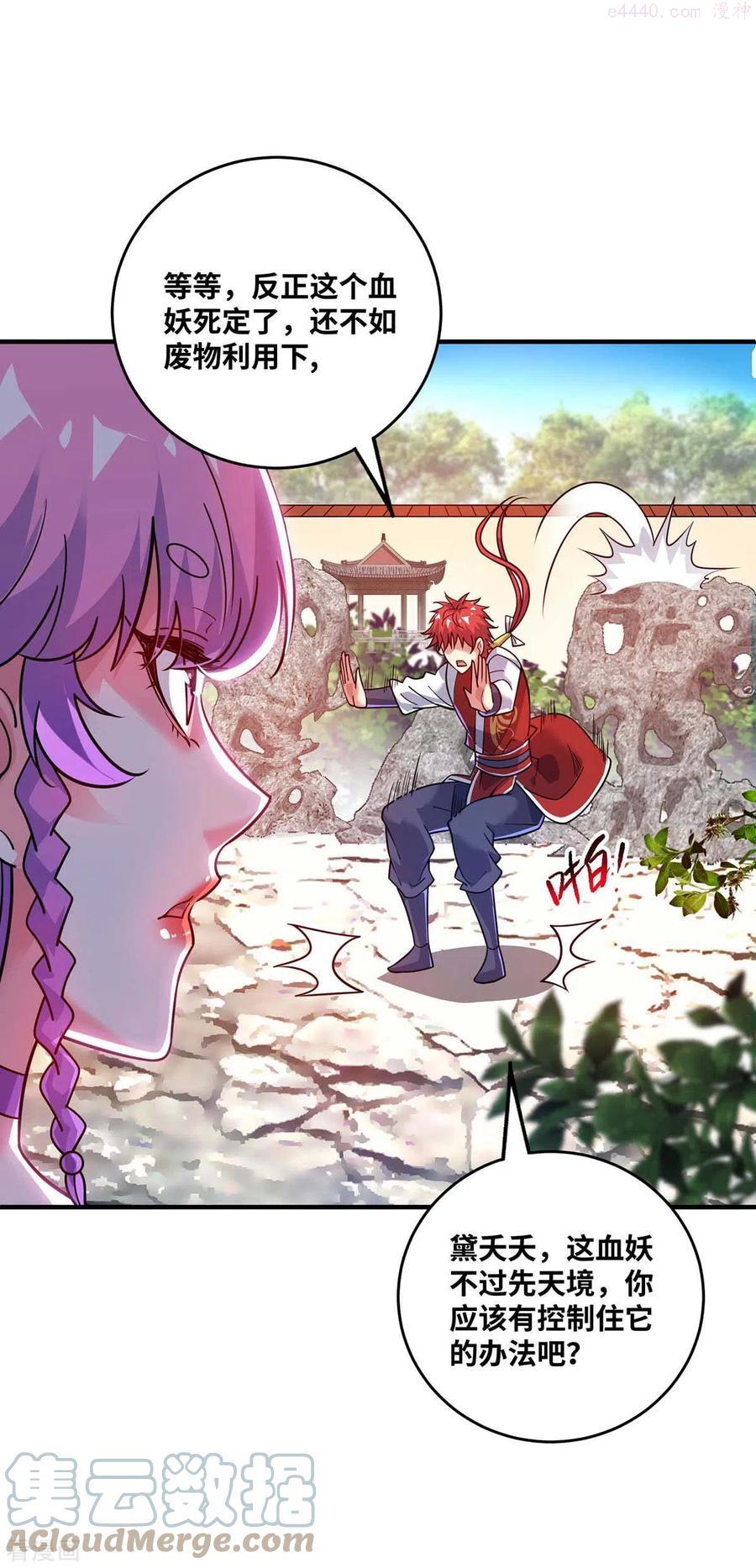 武映三千道顶点小说漫画,第167话 控制血妖1图