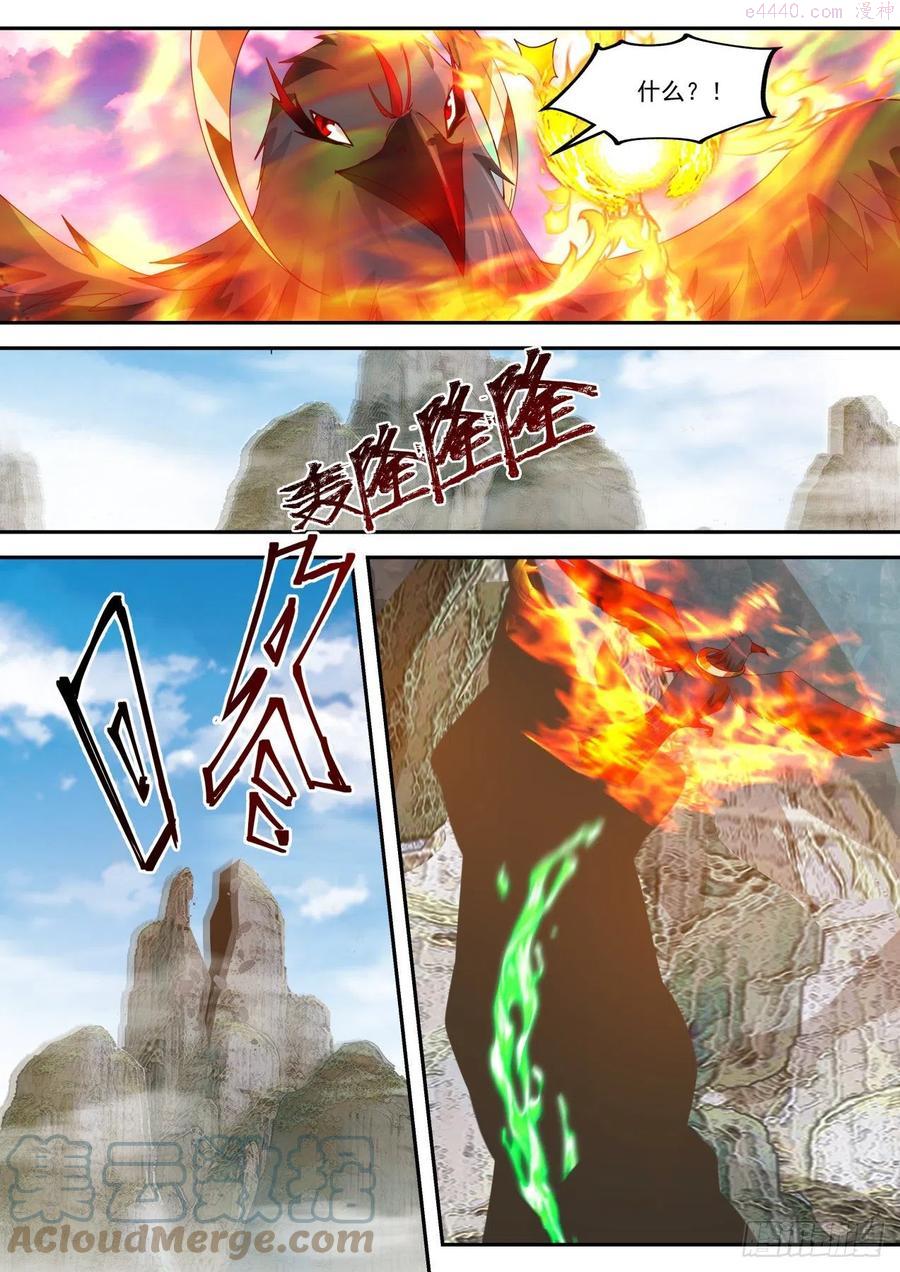 史上第一祖师爷在线观看全集免费播放动漫漫画,水火不相容4图
