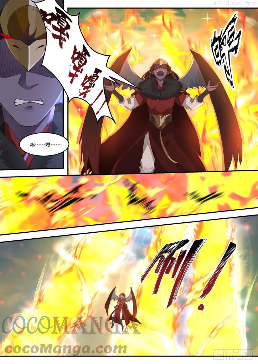 史上第一祖师爷第一季在线免费樱花完整漫画,玖拾玖太阳真火5图