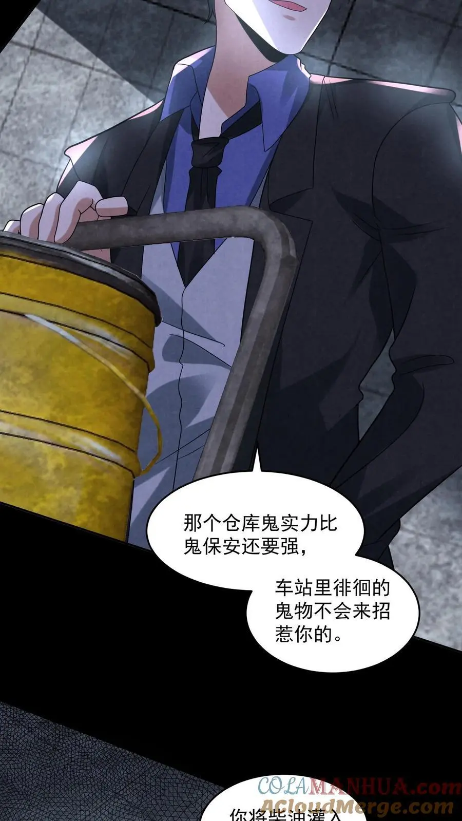 第109话 找到她了4