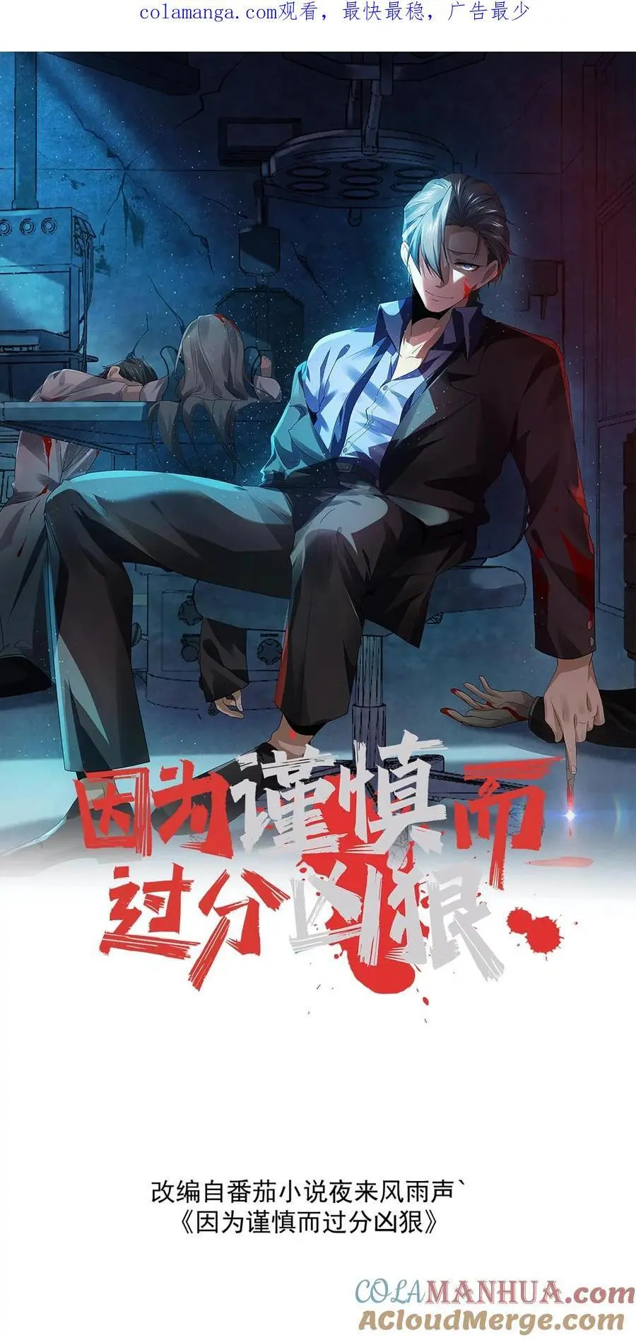 第161话 不如你先死？！0