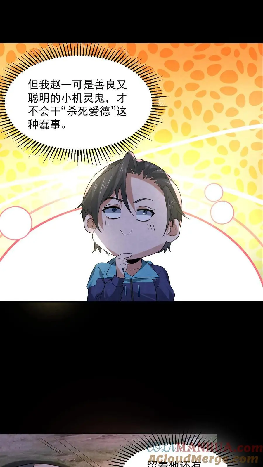 第127话 精彩“掰头”4