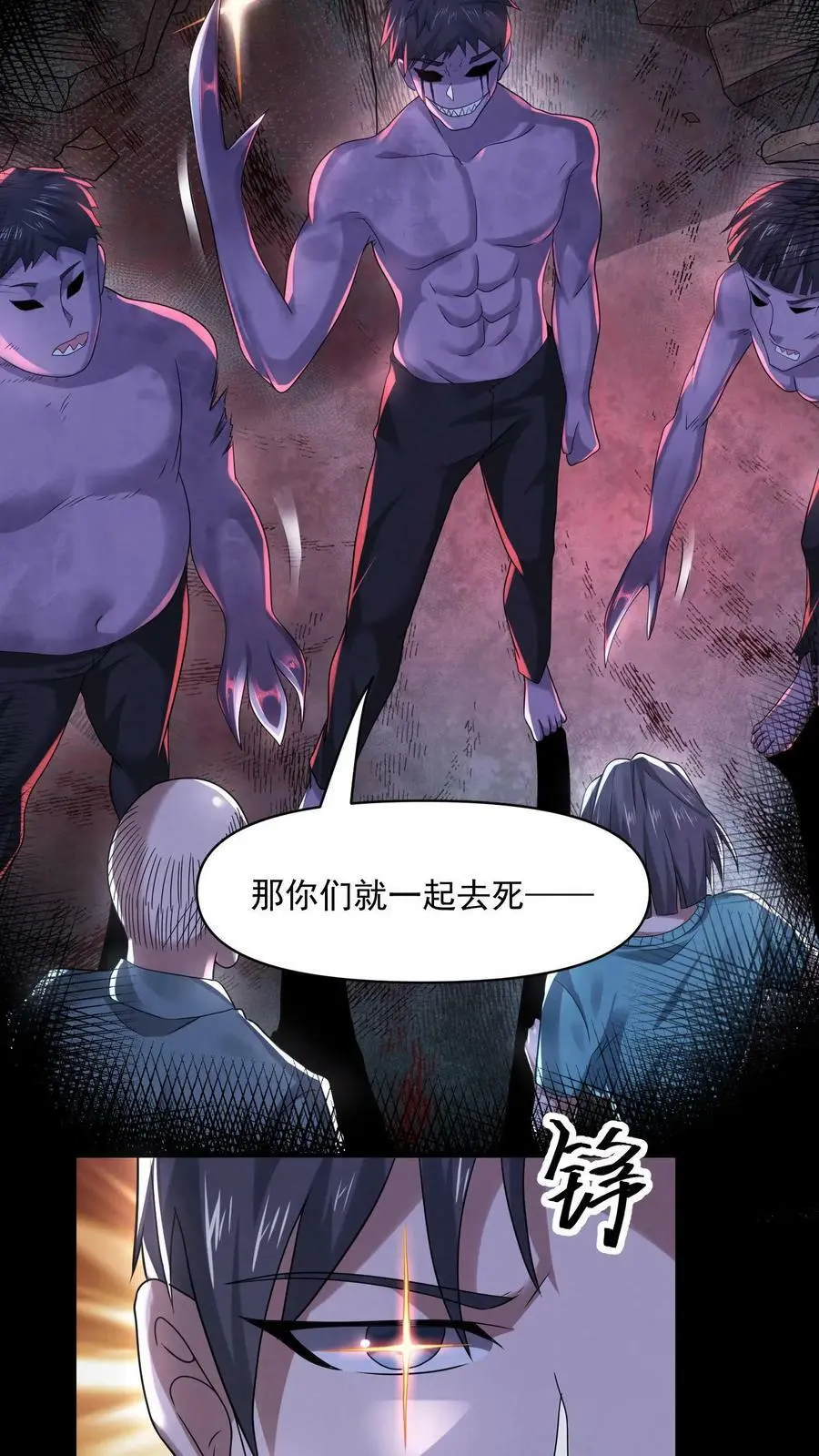第94话 鬼烛3