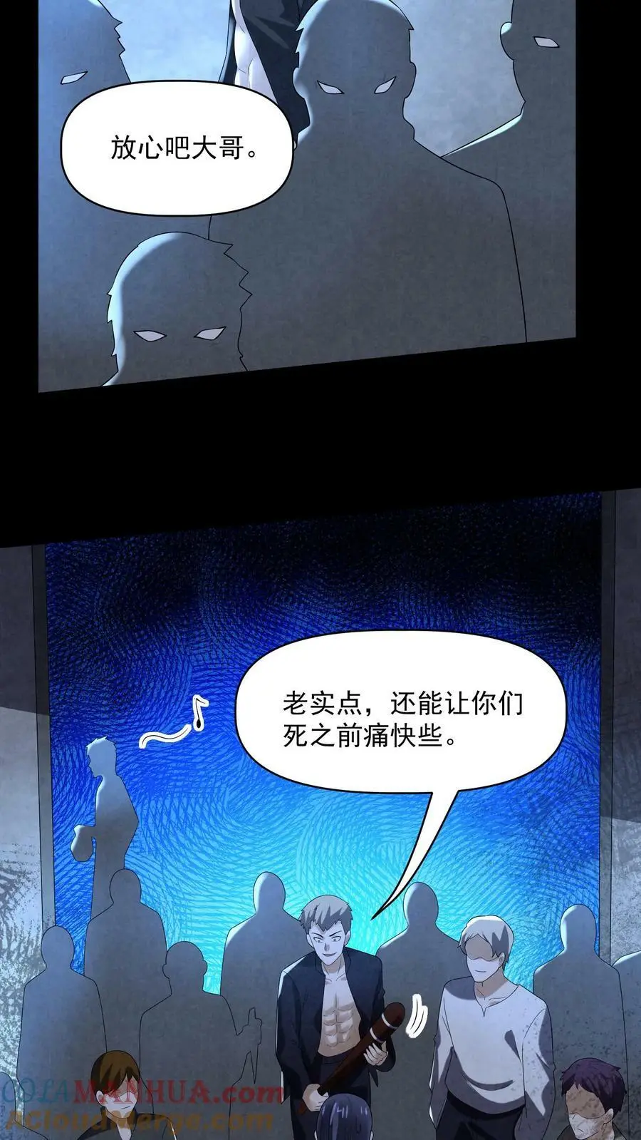 第76话 队友反水4