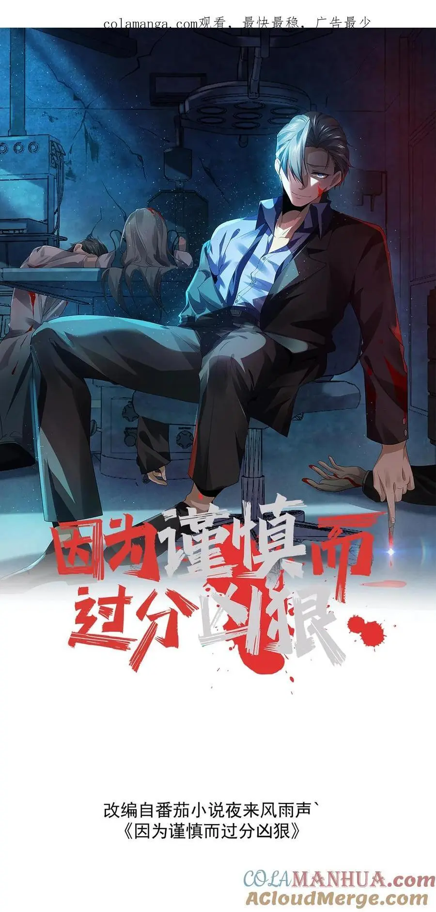 因为谨慎而过分凶狠漫画,第163话 和“永生”有关1图