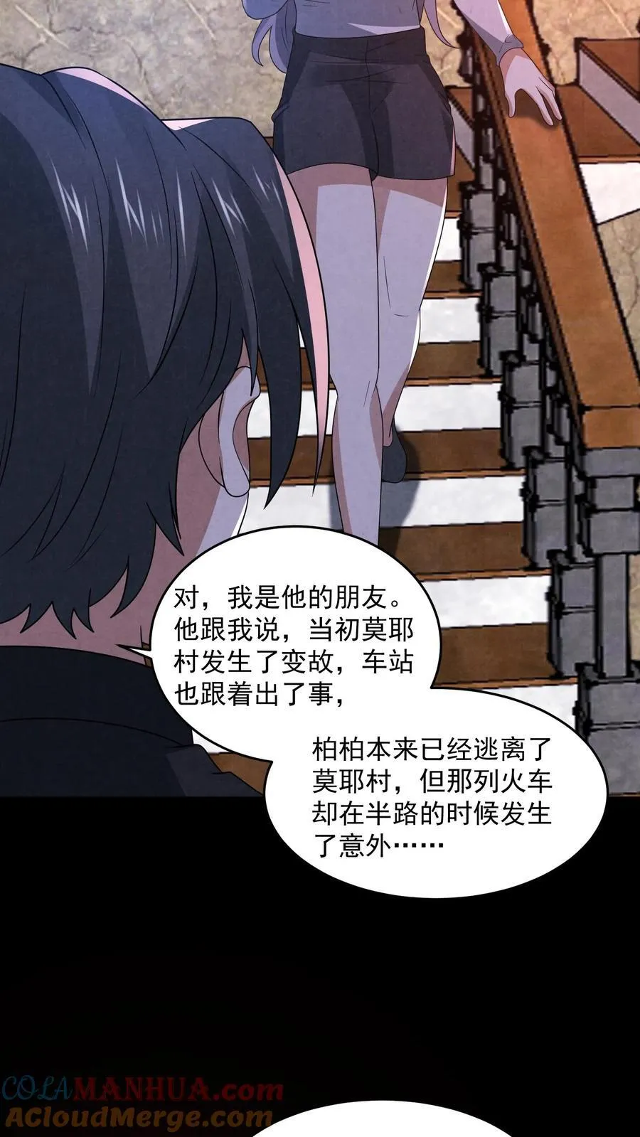 因为谨慎而过分凶狠漫画,第196话 惨无人道的实验5图