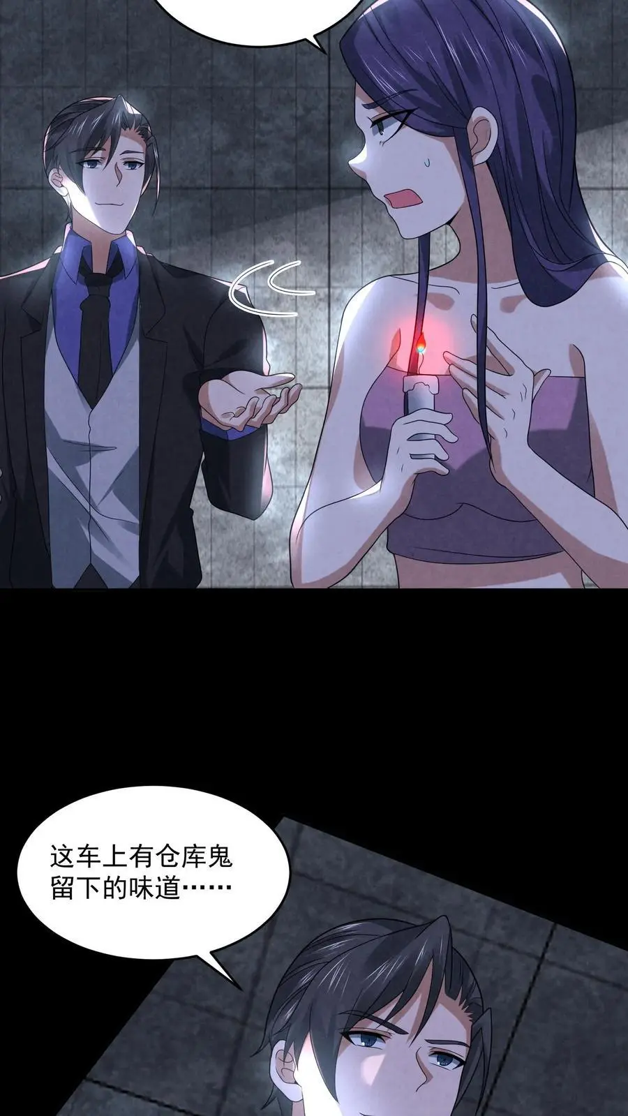 第109话 找到她了3