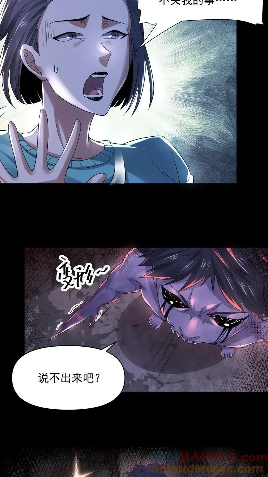 第94话 鬼烛2