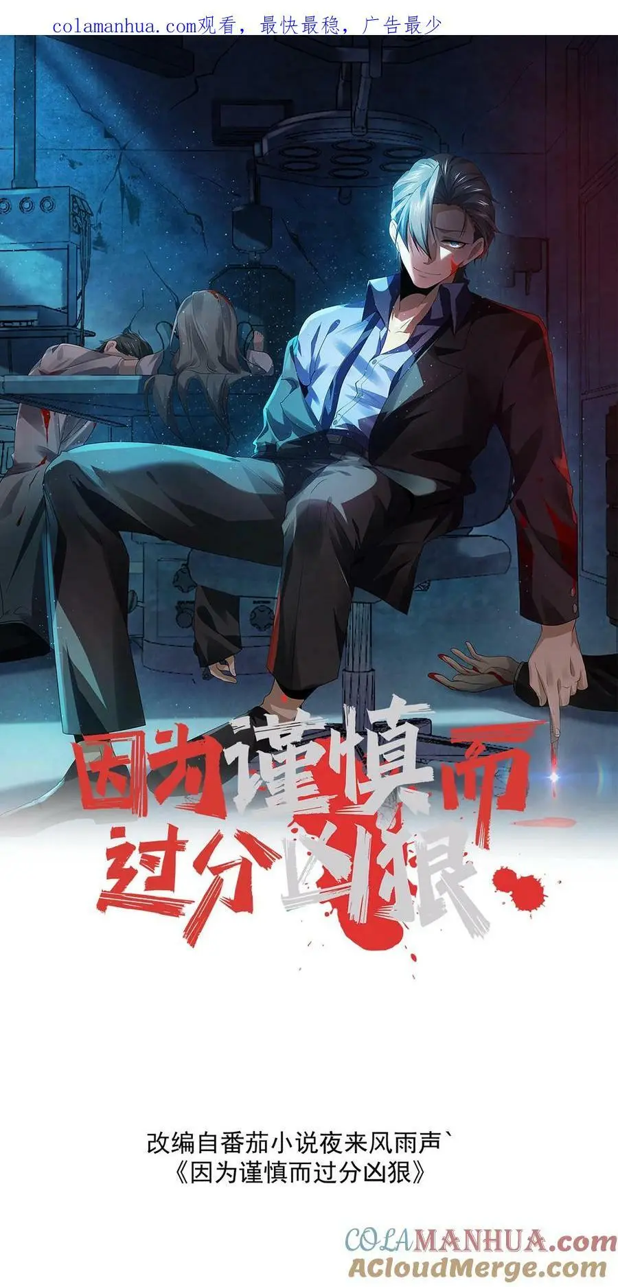 第76话 队友反水0