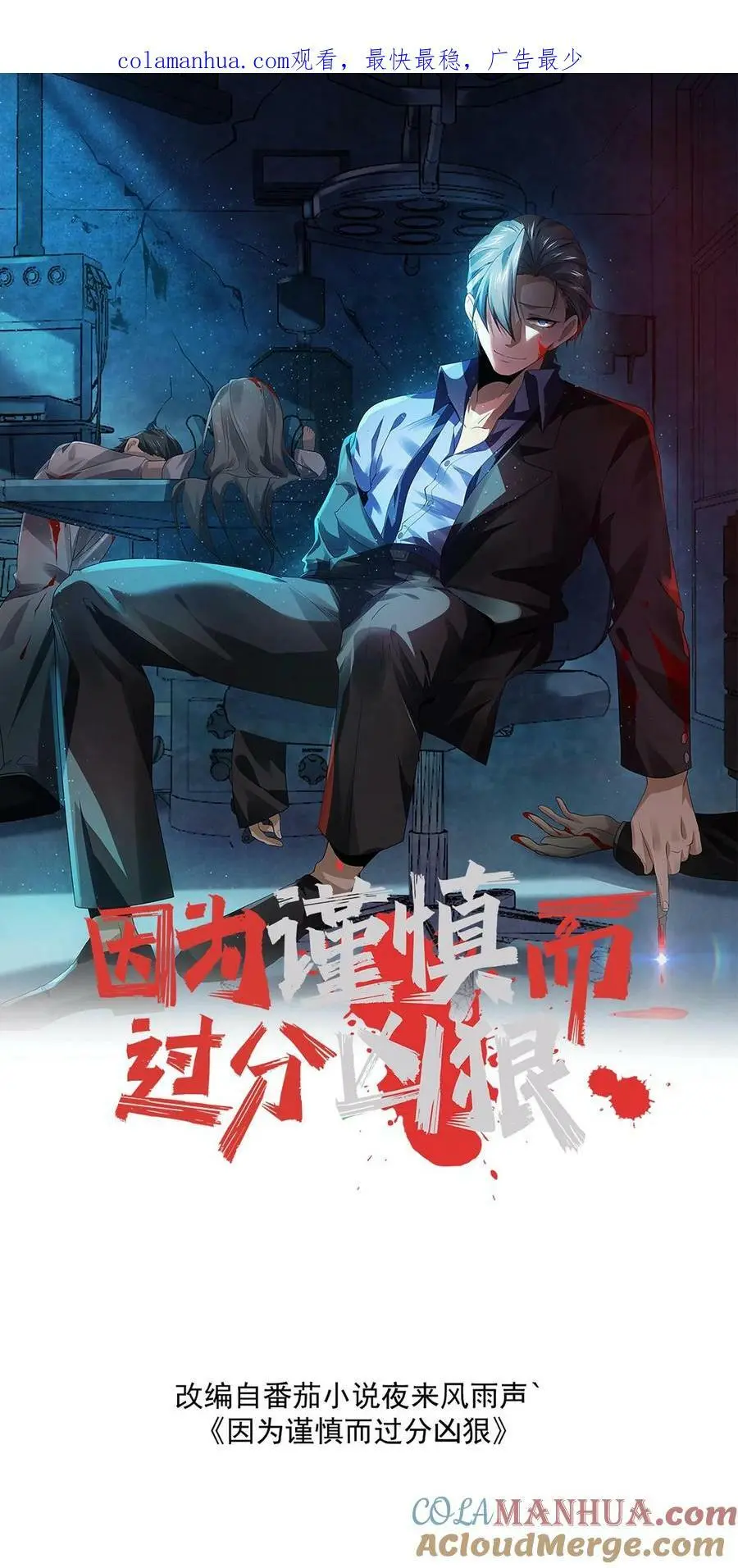 第66话 运气不好0