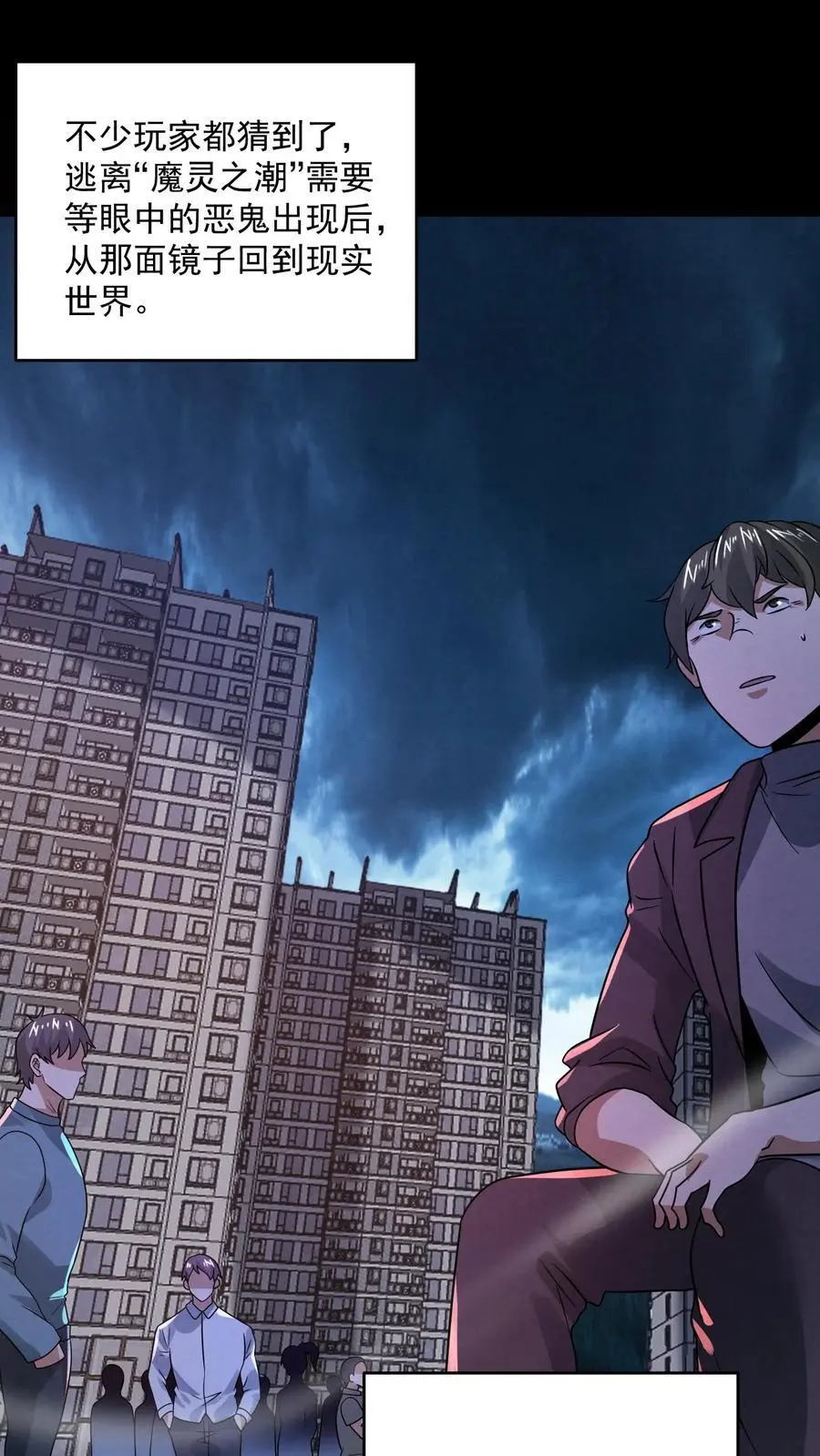 第173话 奋不顾身跳进粪坑1