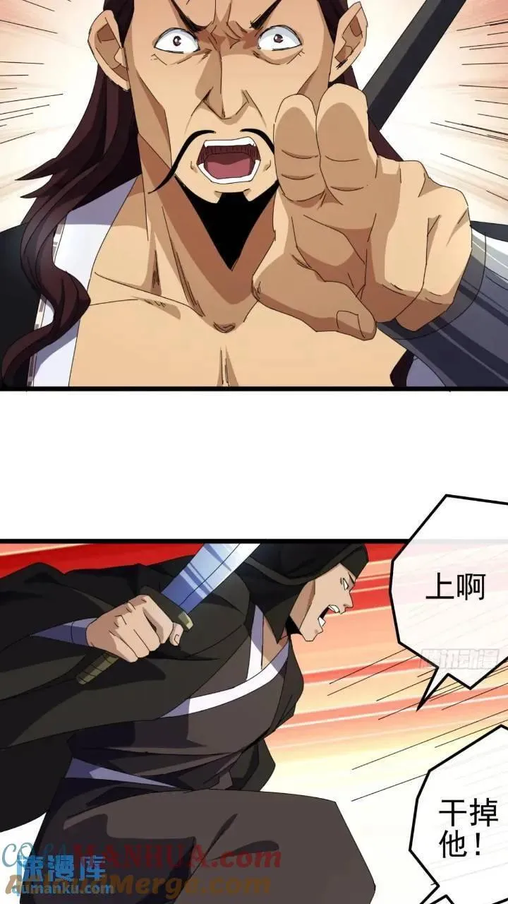 金刚不坏大寨主境界划分漫画,37话 击杀袁和飞4图