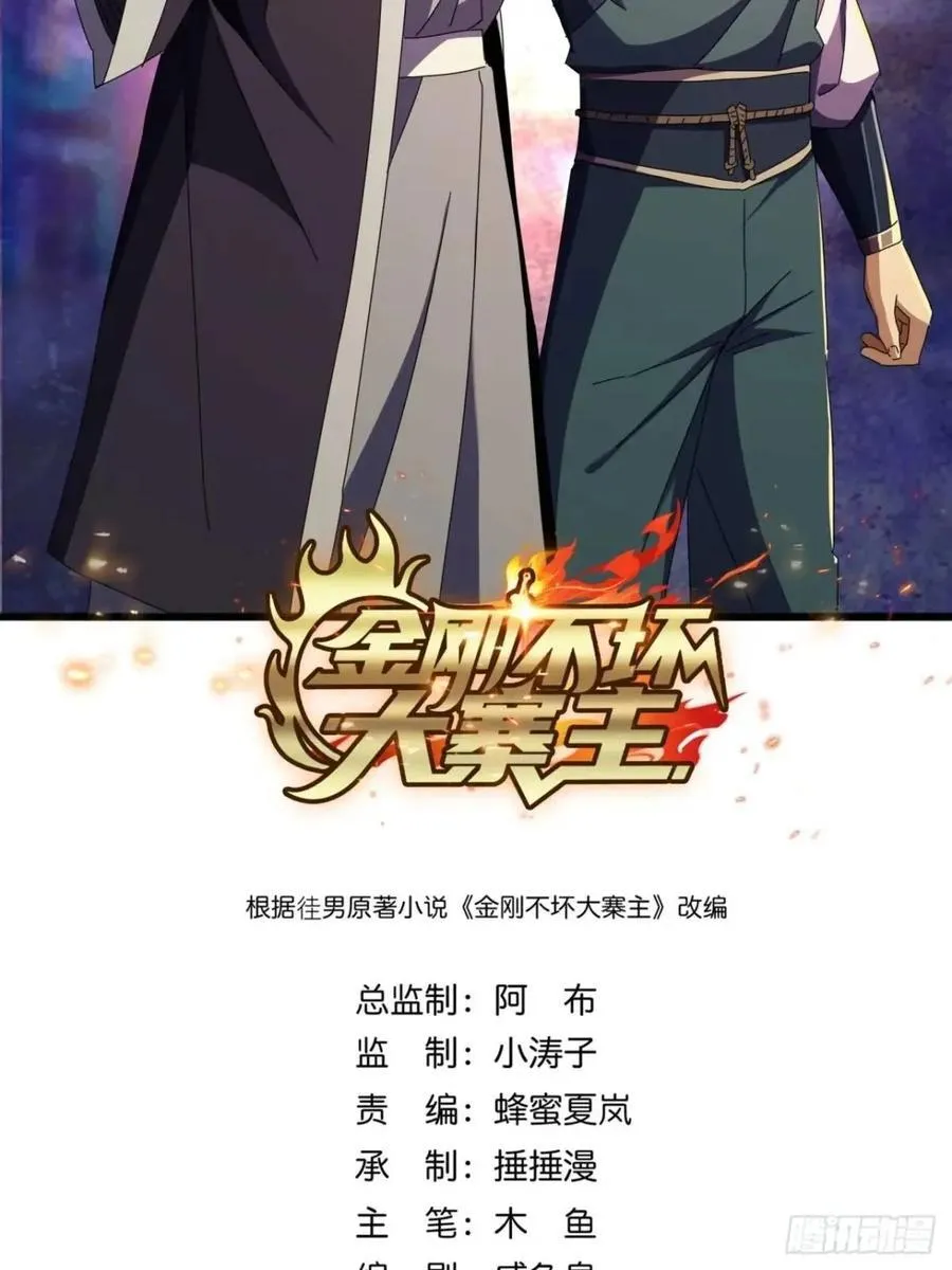 金刚不坏大寨主TXT漫画,46话 江大力VS朱长龄2图