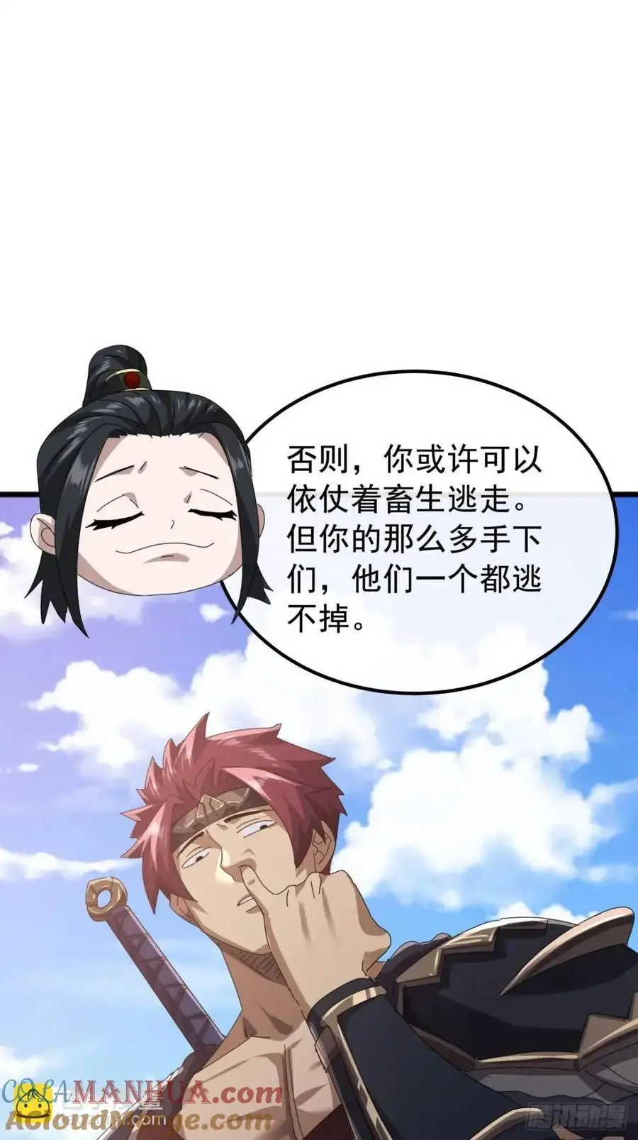 金刚不坏大寨主境界划分漫画,73话 对决阿三4图