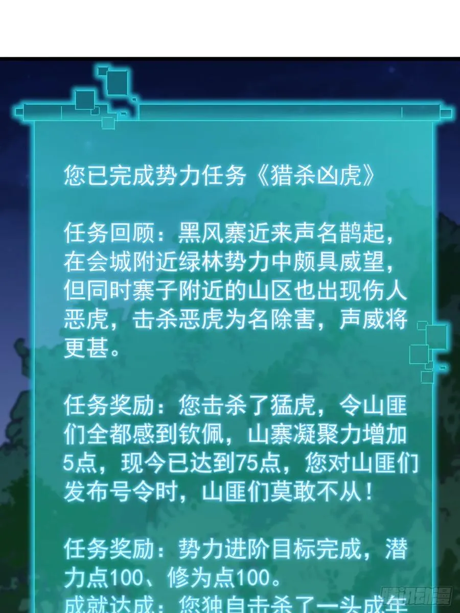 金刚不坏大寨主TXT漫画,18话 挑战青衣楼铜字杀手3图