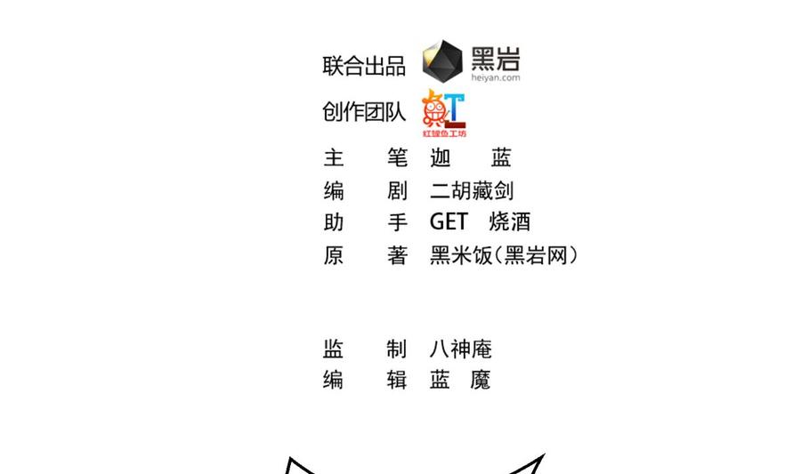 神级修真学生漫画,第251话 我来开飞机！2图