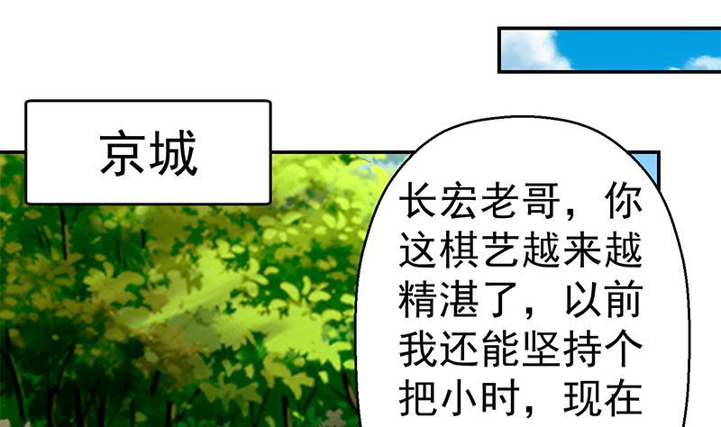 修仙归来在校园312集全漫画,第135话 来了转校生！4图