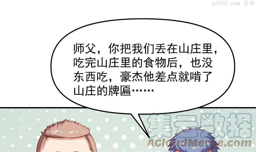 神级修真学生漫画,第283话 修罗地狱！4图