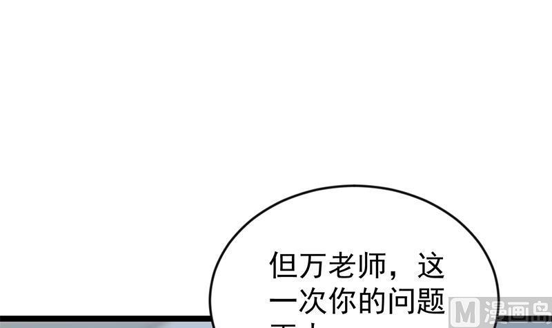 修仙归来在校园312集全漫画,第162话 突然袭胸！？3图