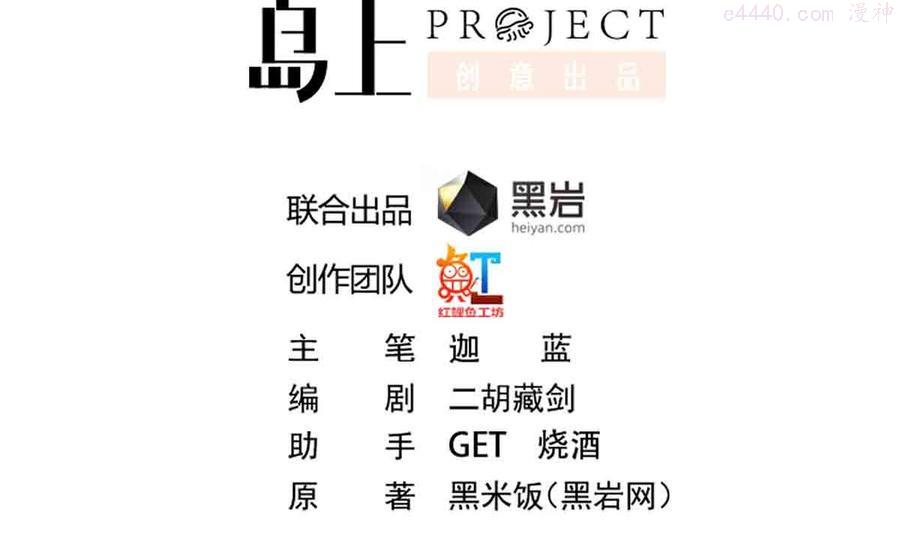 神级修真学生漫画,第276话 就这？就这啊2图