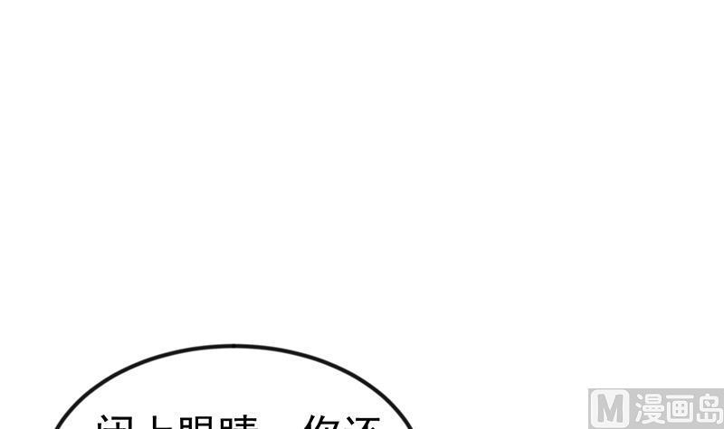 神级修真学生漫画,第144话 小孩子不要看！3图