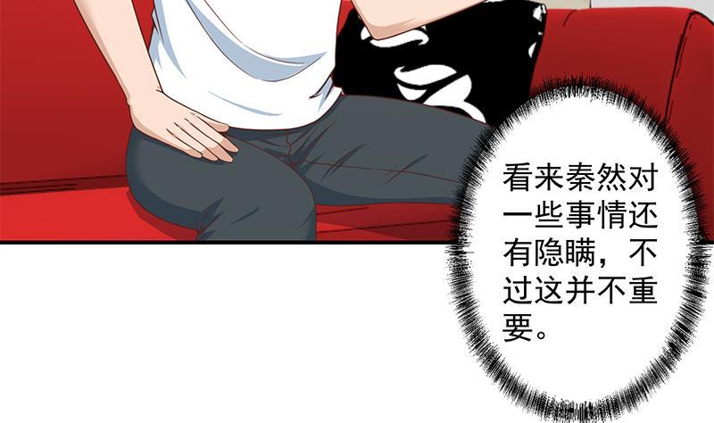 修仙归来在校园312集全漫画,第70话 风华宴会前夕5图