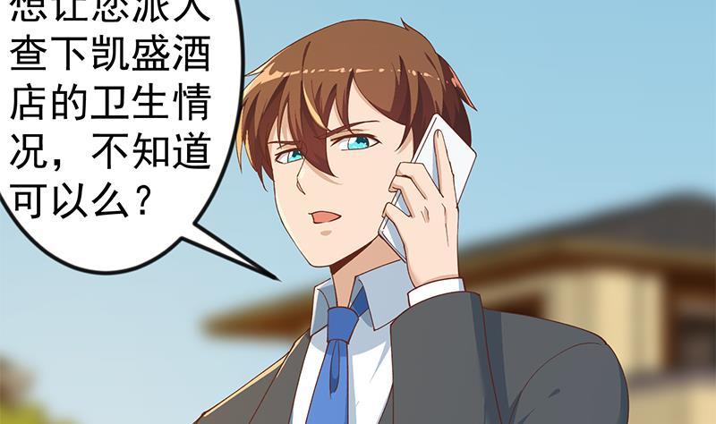修仙归来在校园312集全漫画,第153话 好戏开场了！4图