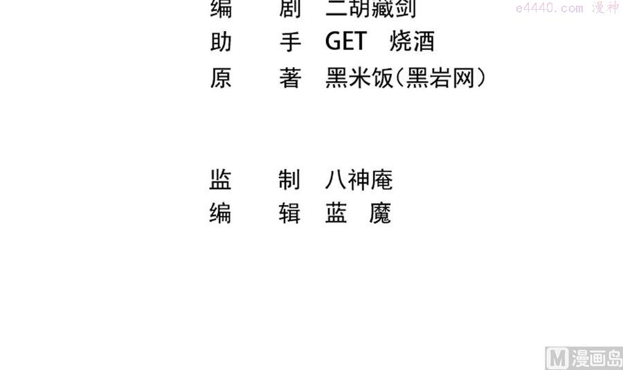 修仙归来在校园312集全漫画,第273话 机关道传人！3图