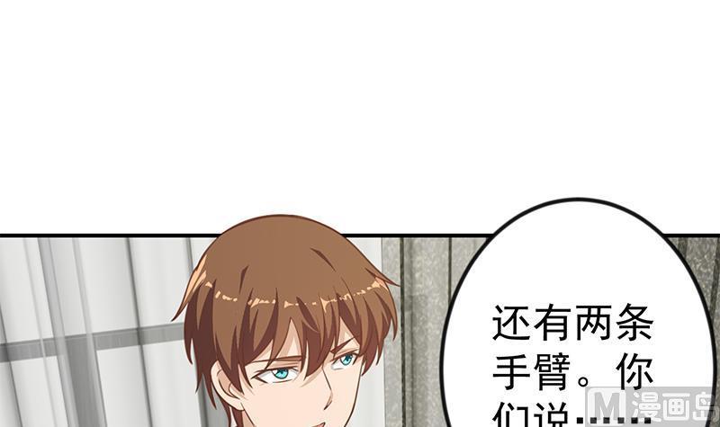 修仙归来在校园312集全漫画,第90话 楚毅在线闯祸？3图