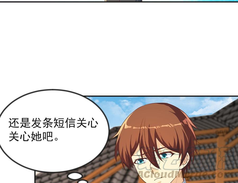 第225话 大阵铸成！3