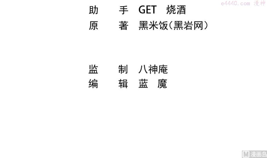 神级修真学生漫画,第283话 修罗地狱！3图