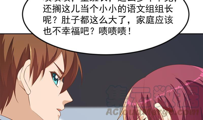修仙归来在校园312集全漫画,第210话 约战中秋晚会4图