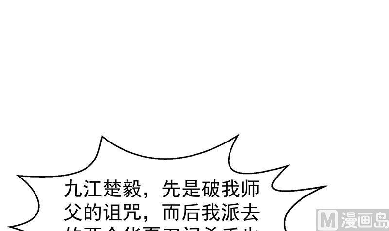 修仙归来在校园312集全漫画,第192话 太极宗师一出手3图