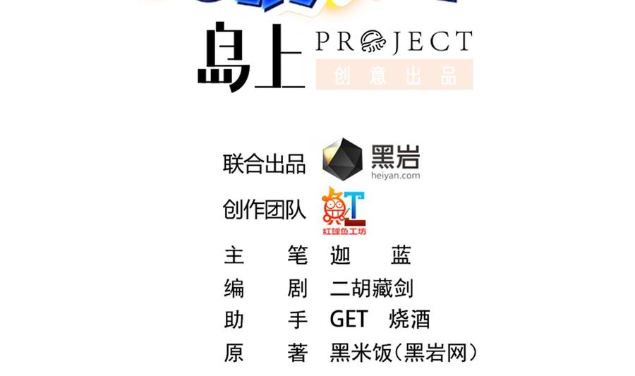 修仙归来在校园312集全漫画,第230话 趾高气扬的女人2图