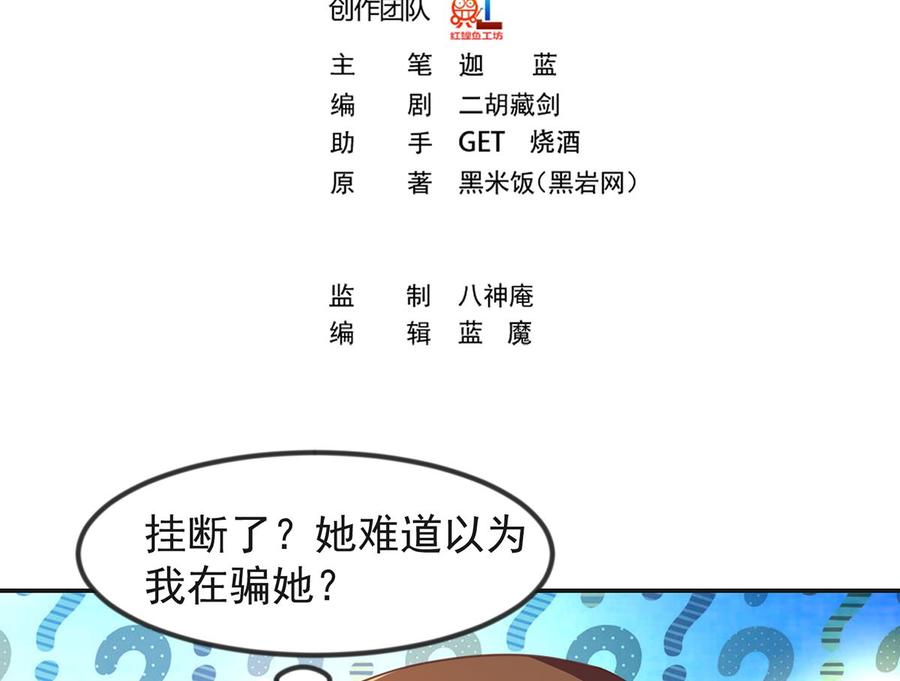 第225话 大阵铸成！1