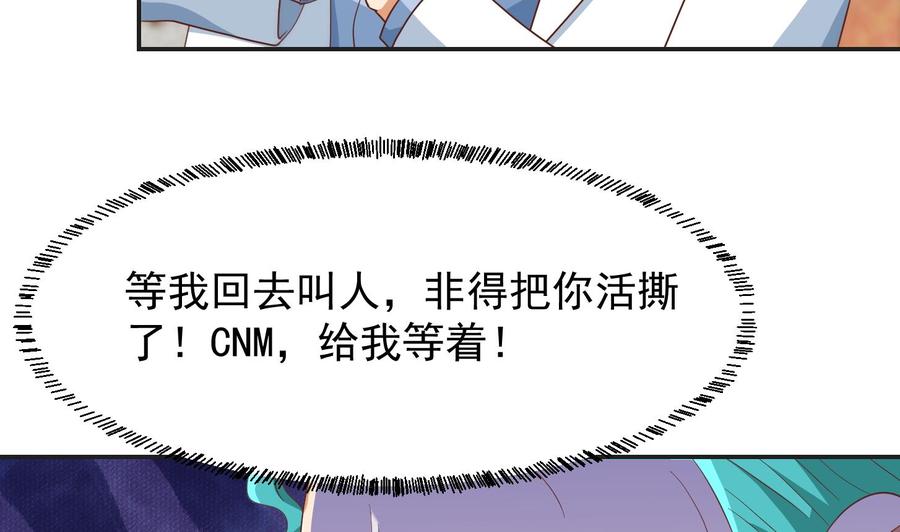修仙归来在校园312集全漫画,第217话 打人就打脸！5图